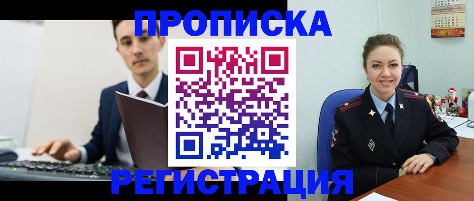 прописка иностранных граждан в Михайлове