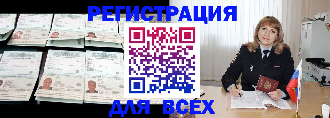 временная регистрация госуслуги в Михайлове