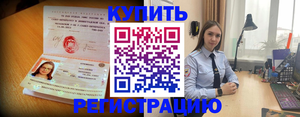 прописка гарантия в Михайлове