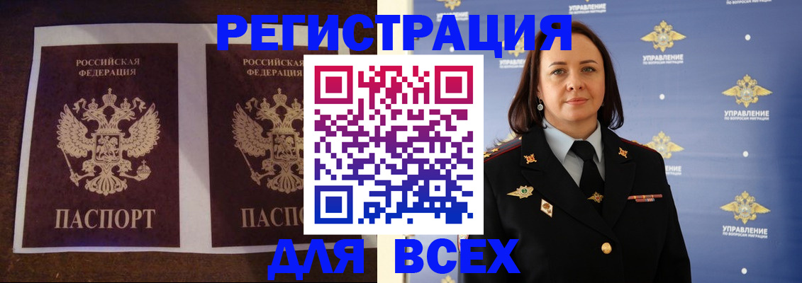 прописка поиск в Михайлове