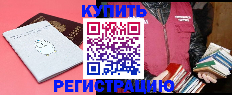 прописка поиск в Михайлове