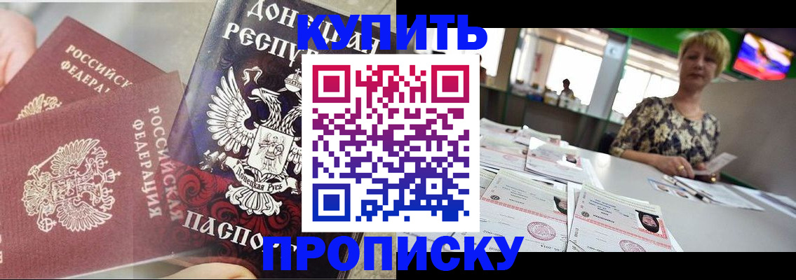 прописка штамп в Михайлове